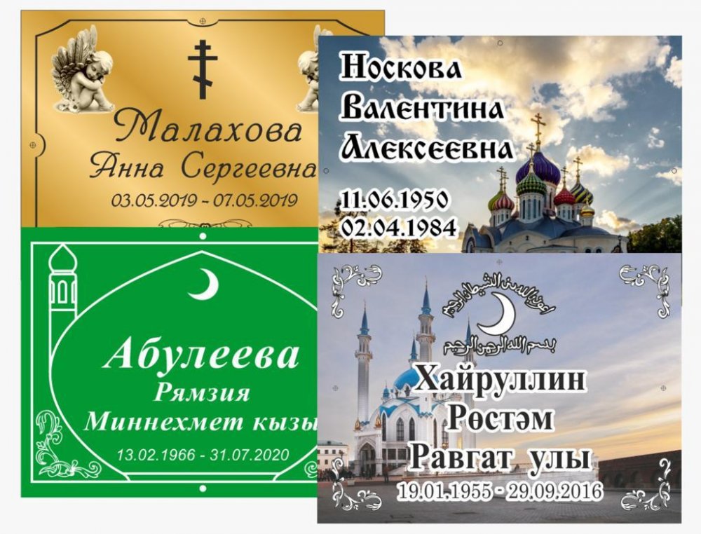 Табличка 8В,9В в Казани