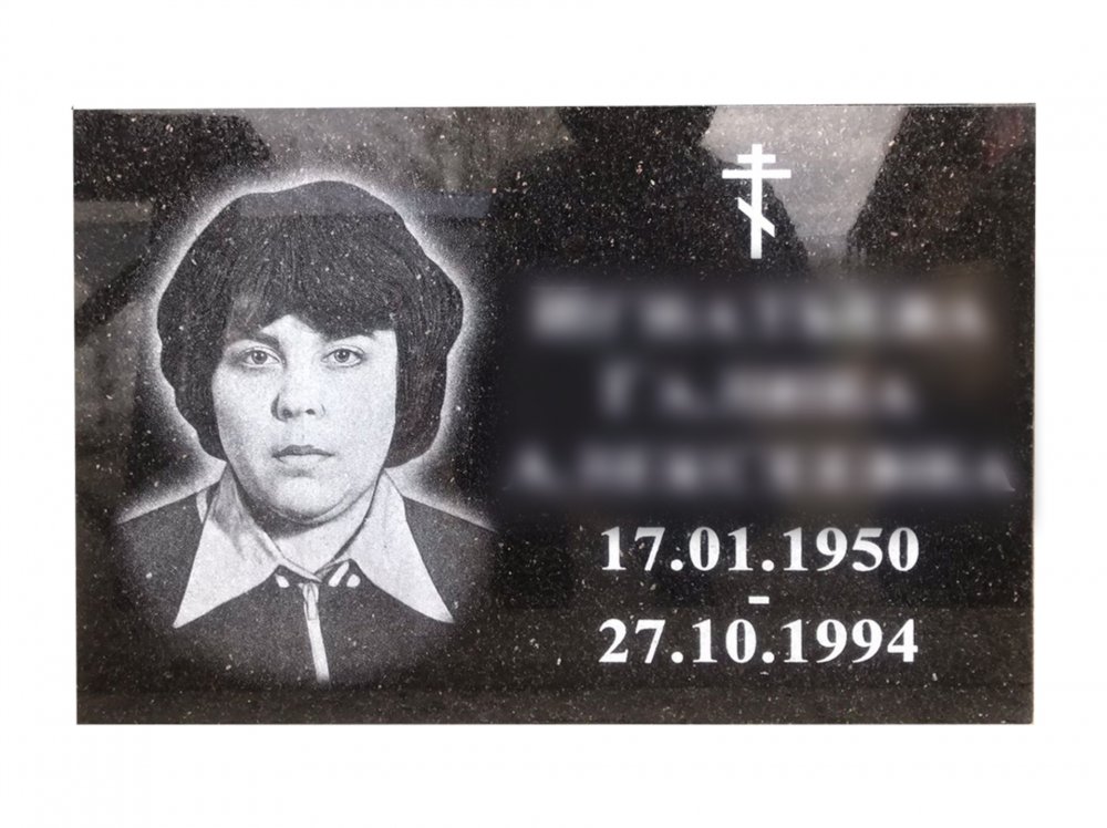 Табличка гранитная № 4 в Казани