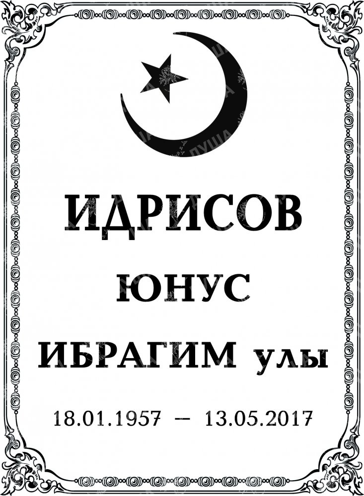 13 М в Казани