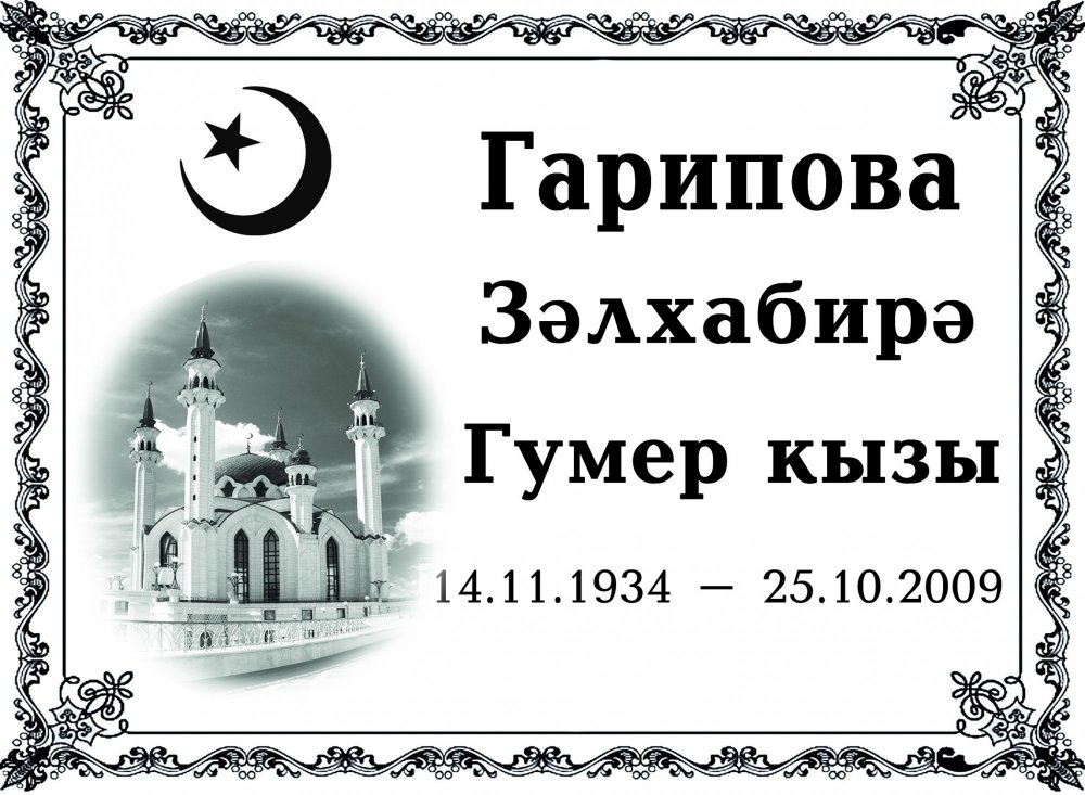10 М  в Казани