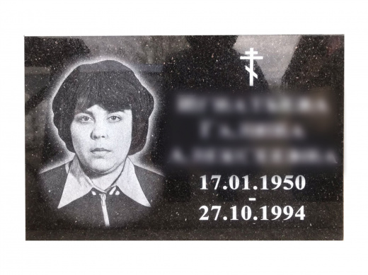 Табличка гранитная № 4 в Казани