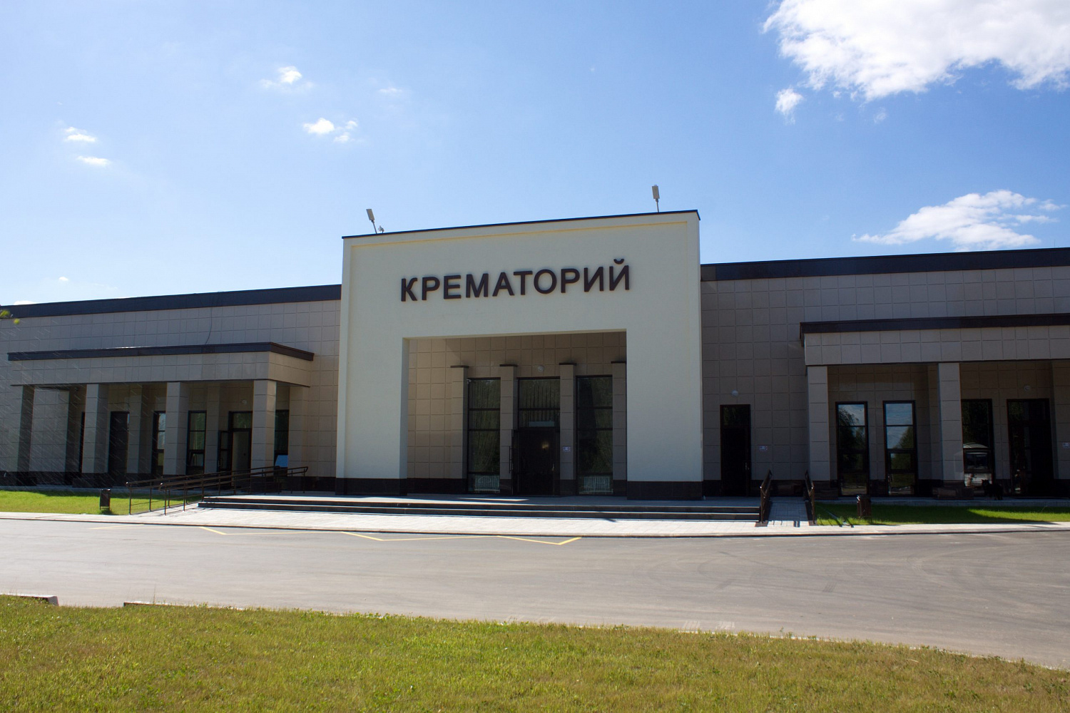 Кремация