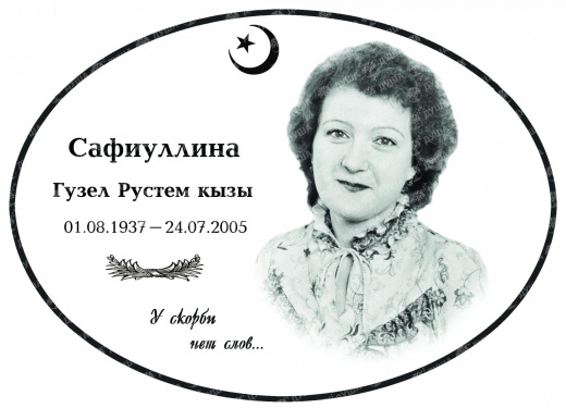 7 М  в Казани