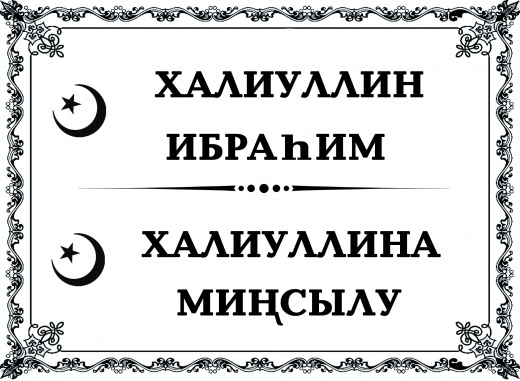 10 М  в Казани