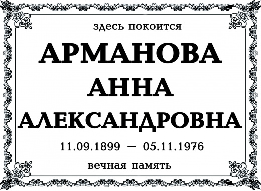 12 М в Казани